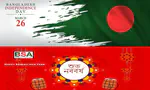 Independence Day of Bangladesh and Bengali New Year Celebration